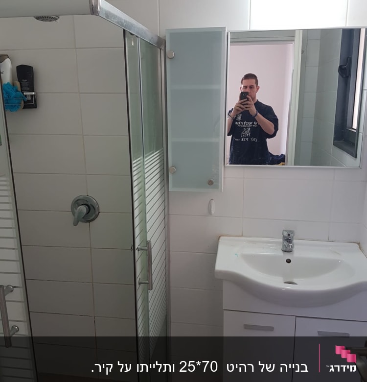 חדר אמבטיה עם מקלחון וכיור לבן